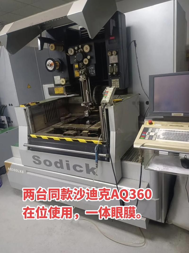 工厂闲置两台沙迪克AQ360 精密机械加工的“沉睡资产”等待唤醒