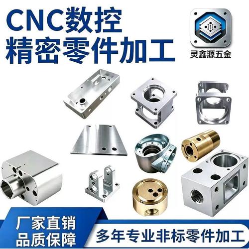 五轴CNC加工铝合金与黄铜 精密五金零件非标制造的核心技术